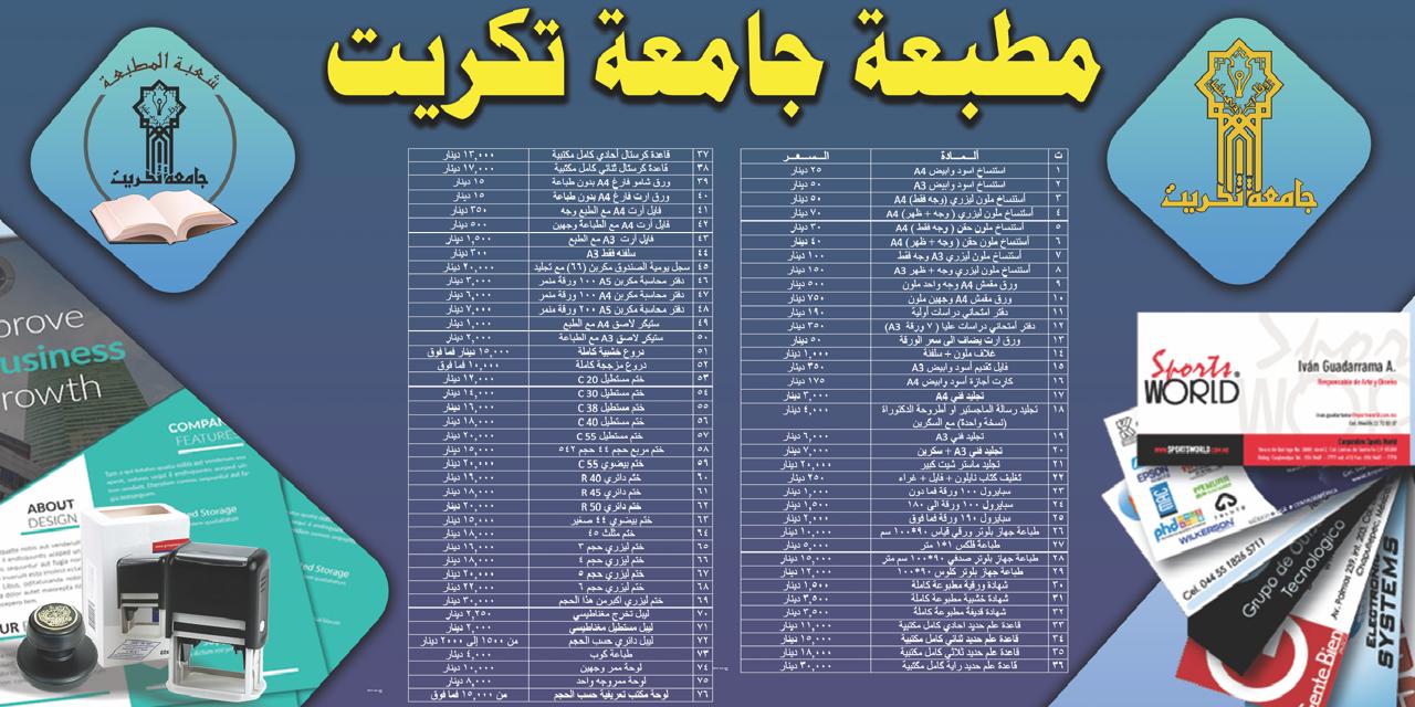 أسعار الخدمات